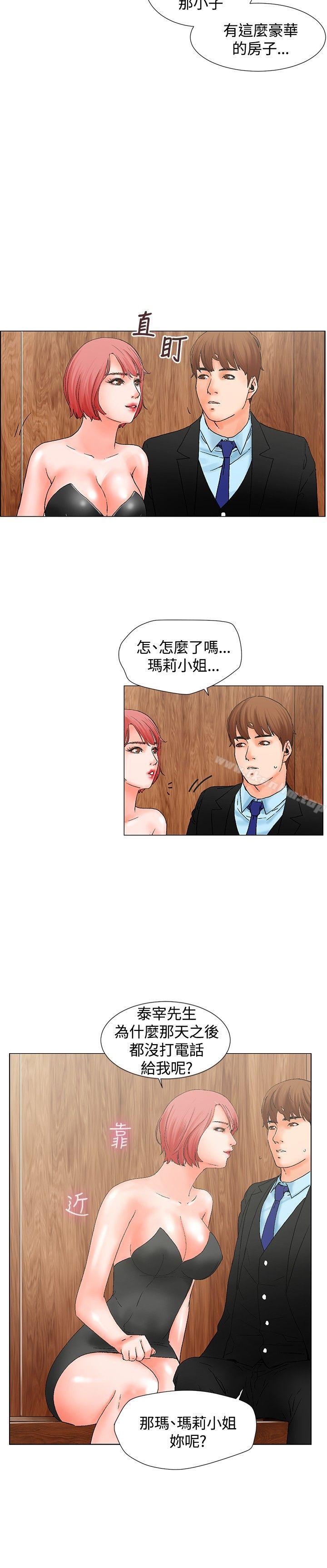 朋友的妻子：有妳在的傢 在线观看 第9話 漫画图片5