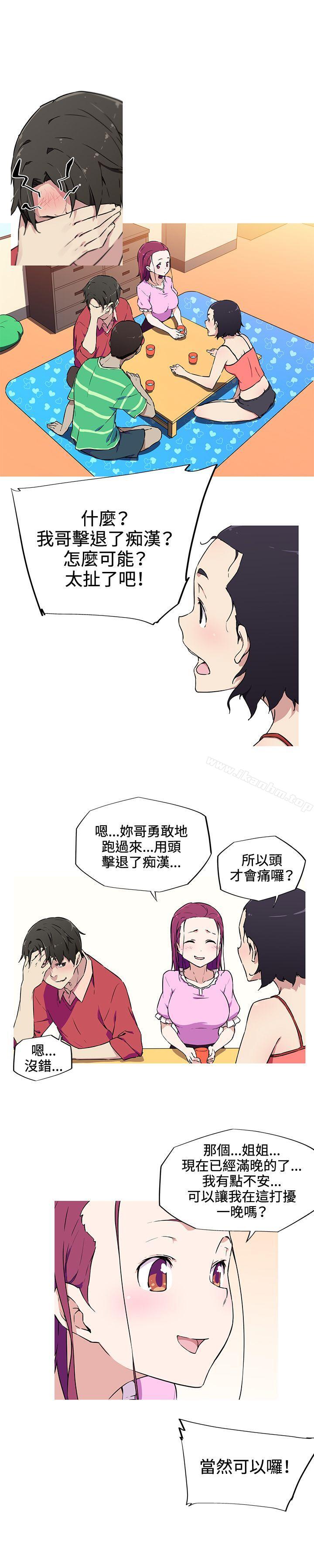 我女友是AV女優 在线观看 第8話 漫画图片6