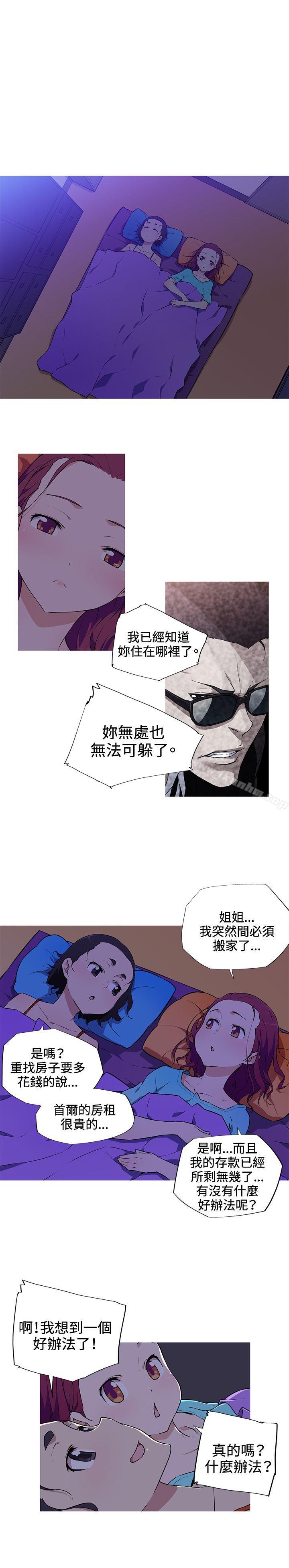 我女友是AV女優 在线观看 第8話 漫画图片7