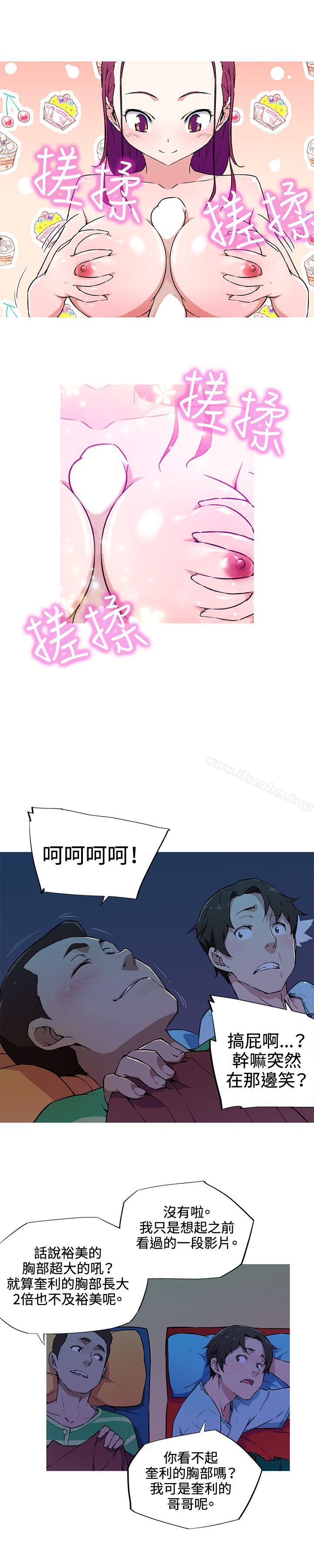 我女友是AV女優 在线观看 第8話 漫画图片9