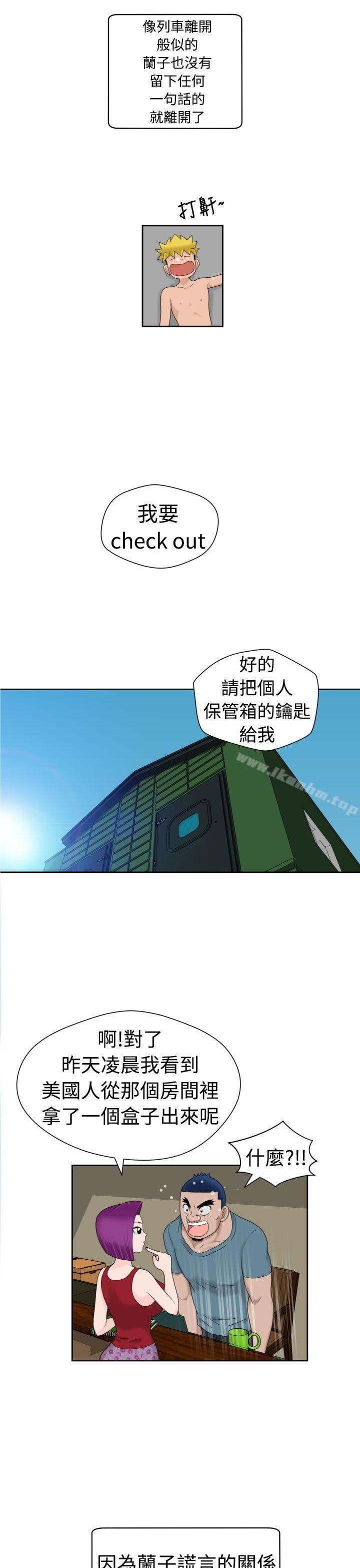 福岡的女人們漫画 免费阅读 第18话 2.jpg