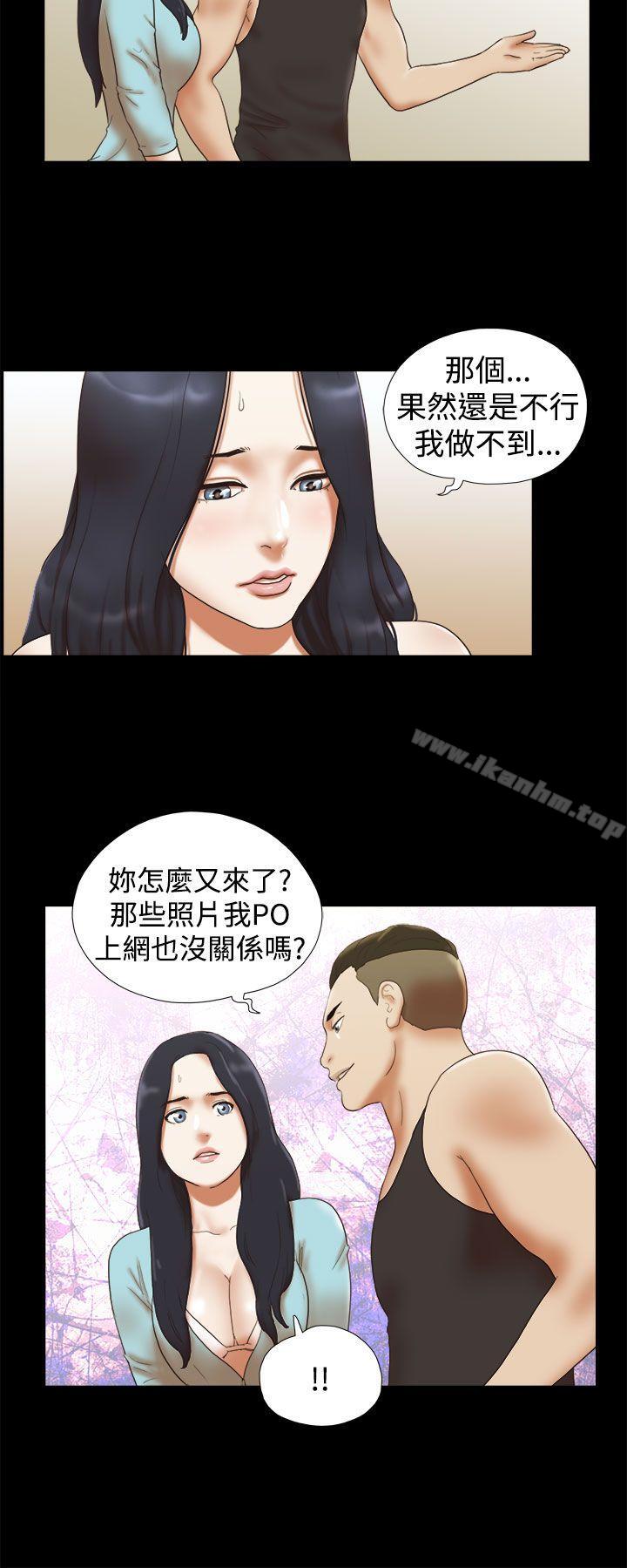 She：我的魅惑女友漫画 免费阅读 第27话 8.jpg