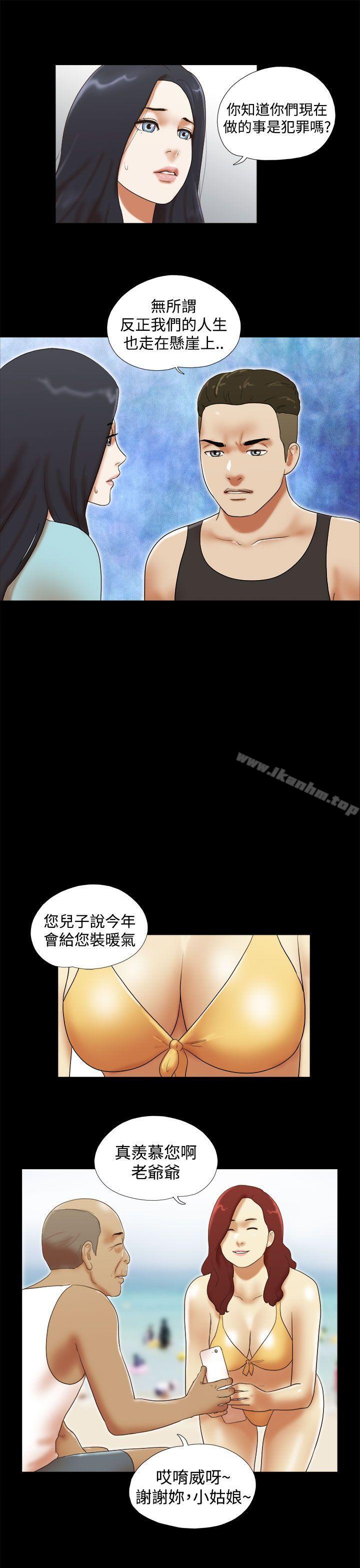 韩漫H漫画 She：我的魅惑女友  - 点击阅读 第27话 9