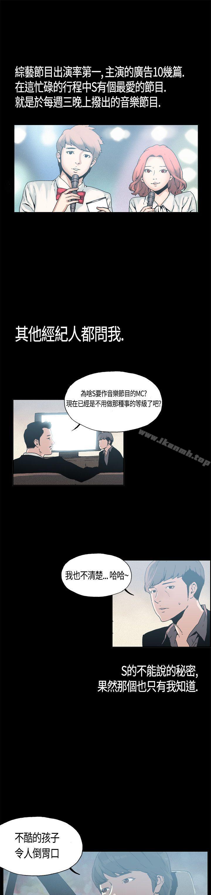 丑闻第一季 第一季(完結) 第4話 韩漫图片7