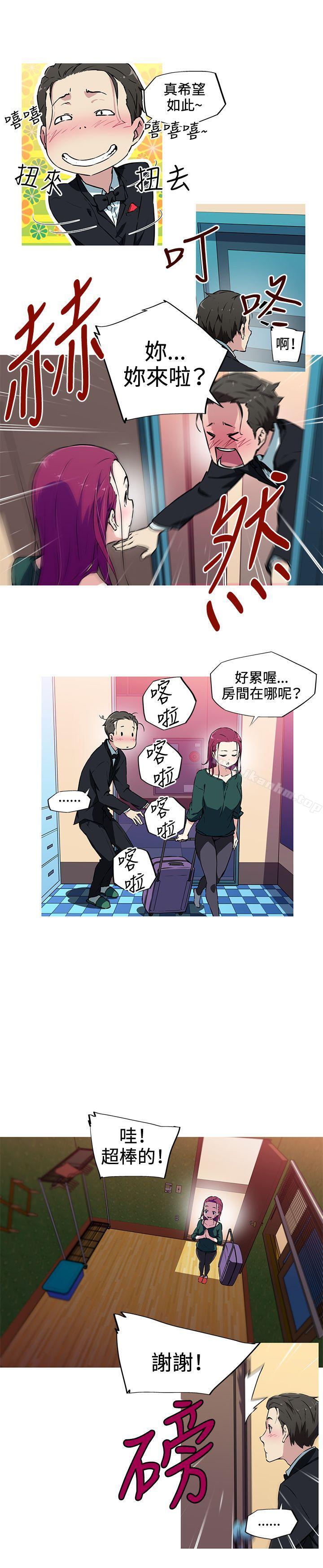 我女友是AV女優 在线观看 第9話 漫画图片5