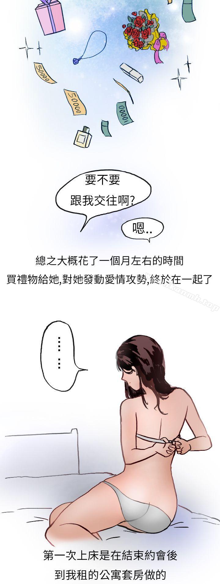韩漫H漫画 秘密Story第二季  - 点击阅读 第二季 婚友社与陪酒小姐(上) 11