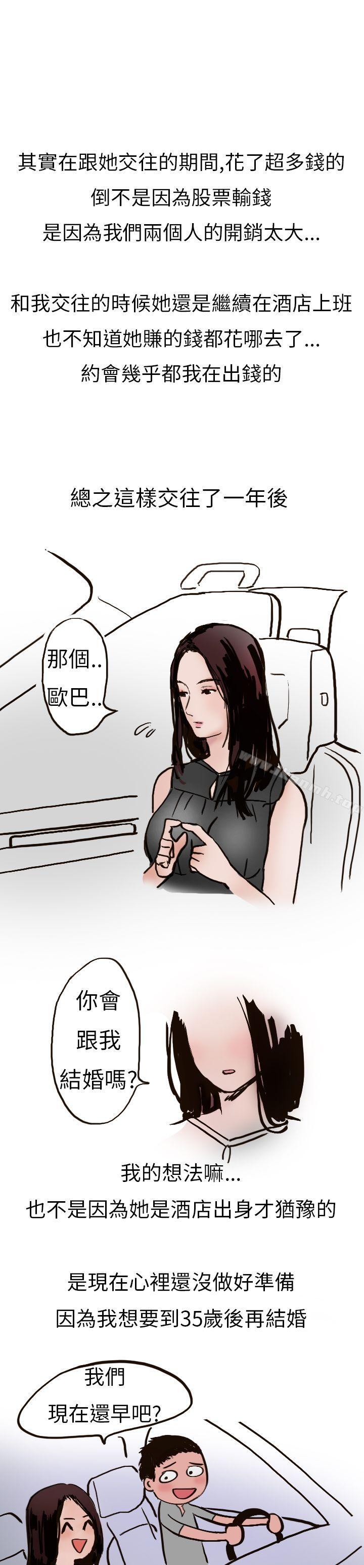 漫画韩国 秘密Story第二季   - 立即阅读 第二季 婚友社與陪酒小姐(上)第18漫画图片