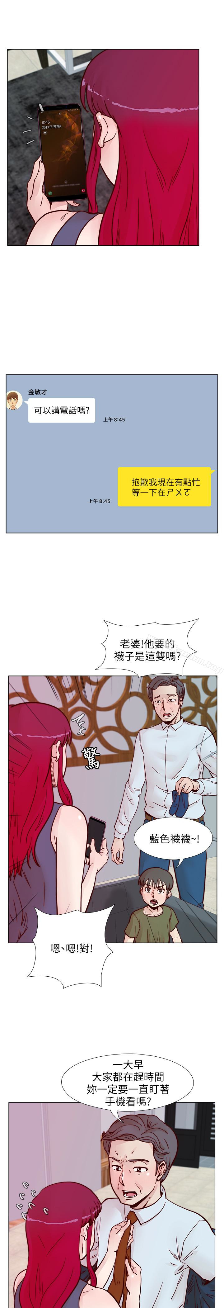 荒淫同学会 第63話-旁邊沒人就脫瞭啊! 韩漫图片9