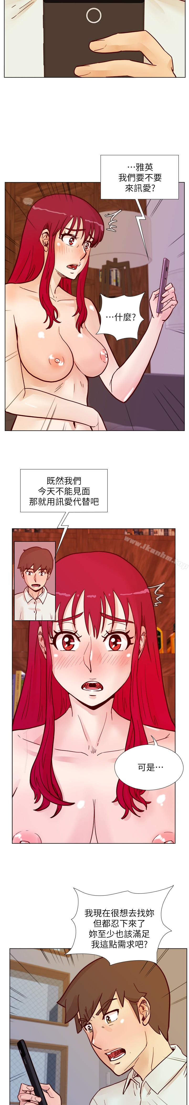 荒淫同學會漫画 免费阅读 第63话-旁边没人就脱了啊! 18.jpg