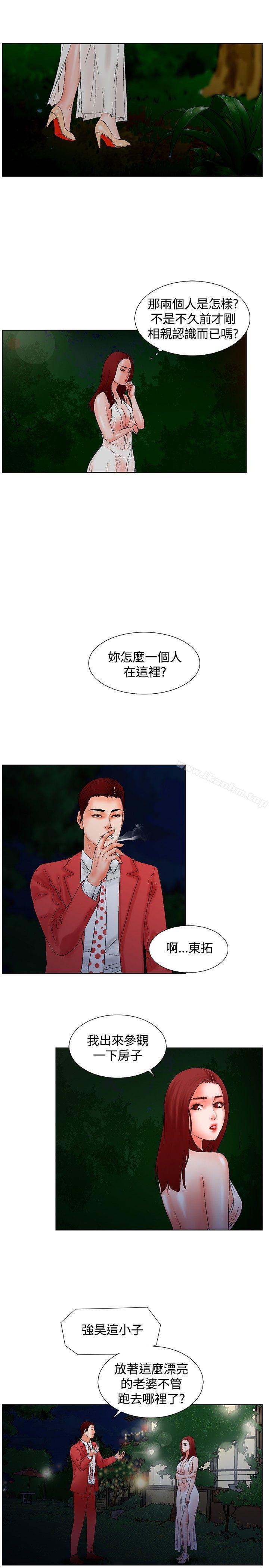 朋友的妻子：有妳在的傢 在线观看 第10話 漫画图片10