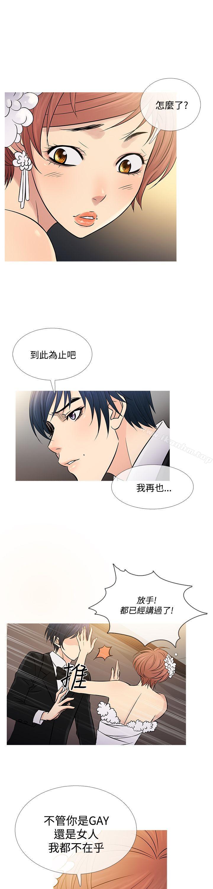 鴨王 在线观看 第63話 漫画图片5