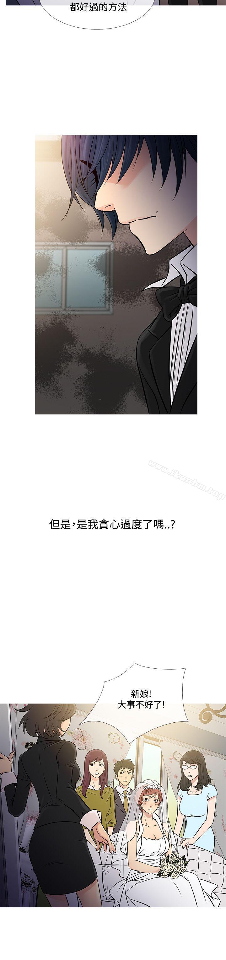 鴨王 在线观看 第63話 漫画图片7