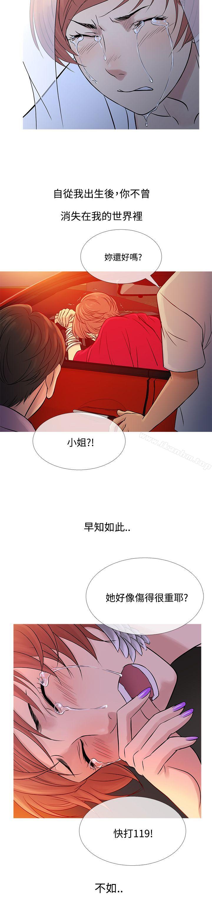 鴨王 在线观看 第63話 漫画图片11