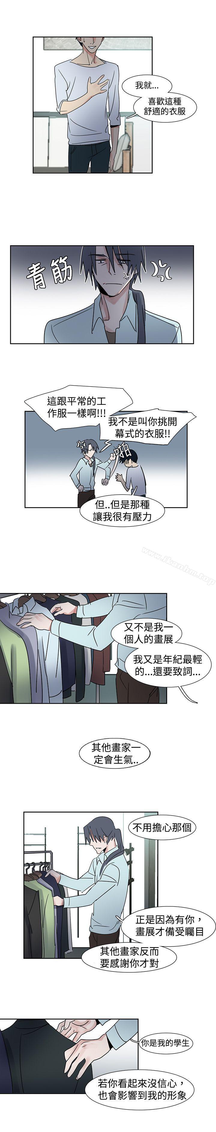 歐菲莉亞漫画 免费阅读 第23话 2.jpg