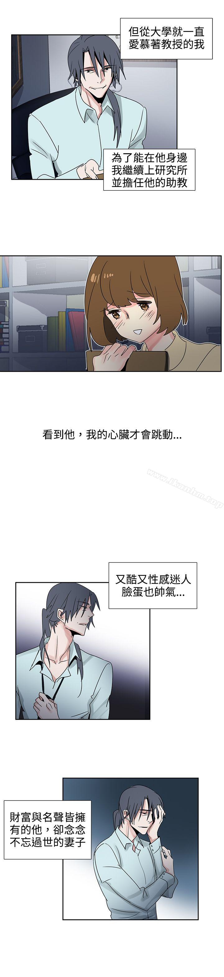 歐菲莉亞漫画 免费阅读 第23话 8.jpg