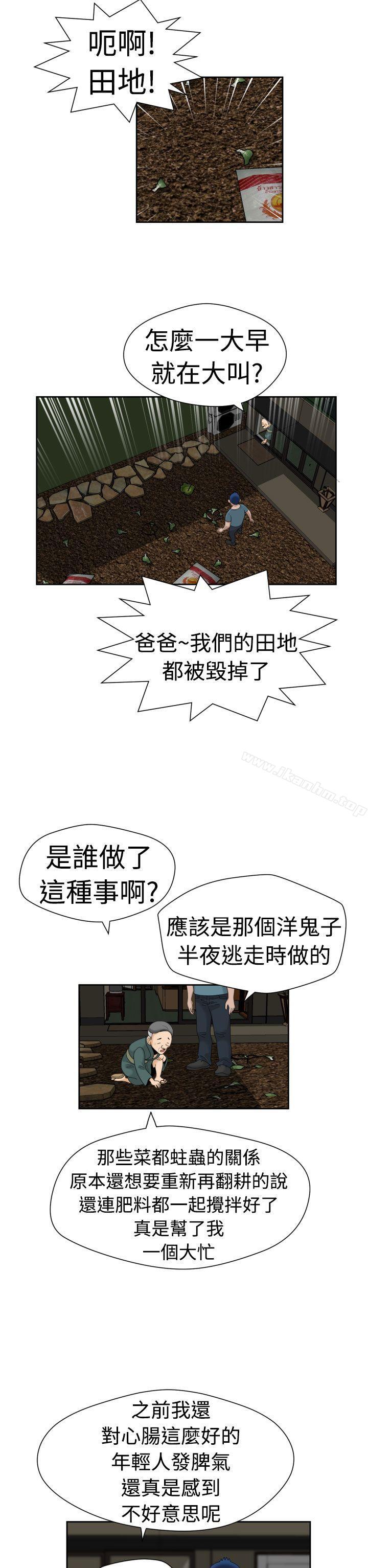 漫画韩国 福岡的女人們   - 立即阅读 福岡的女人們 最終話第18漫画图片