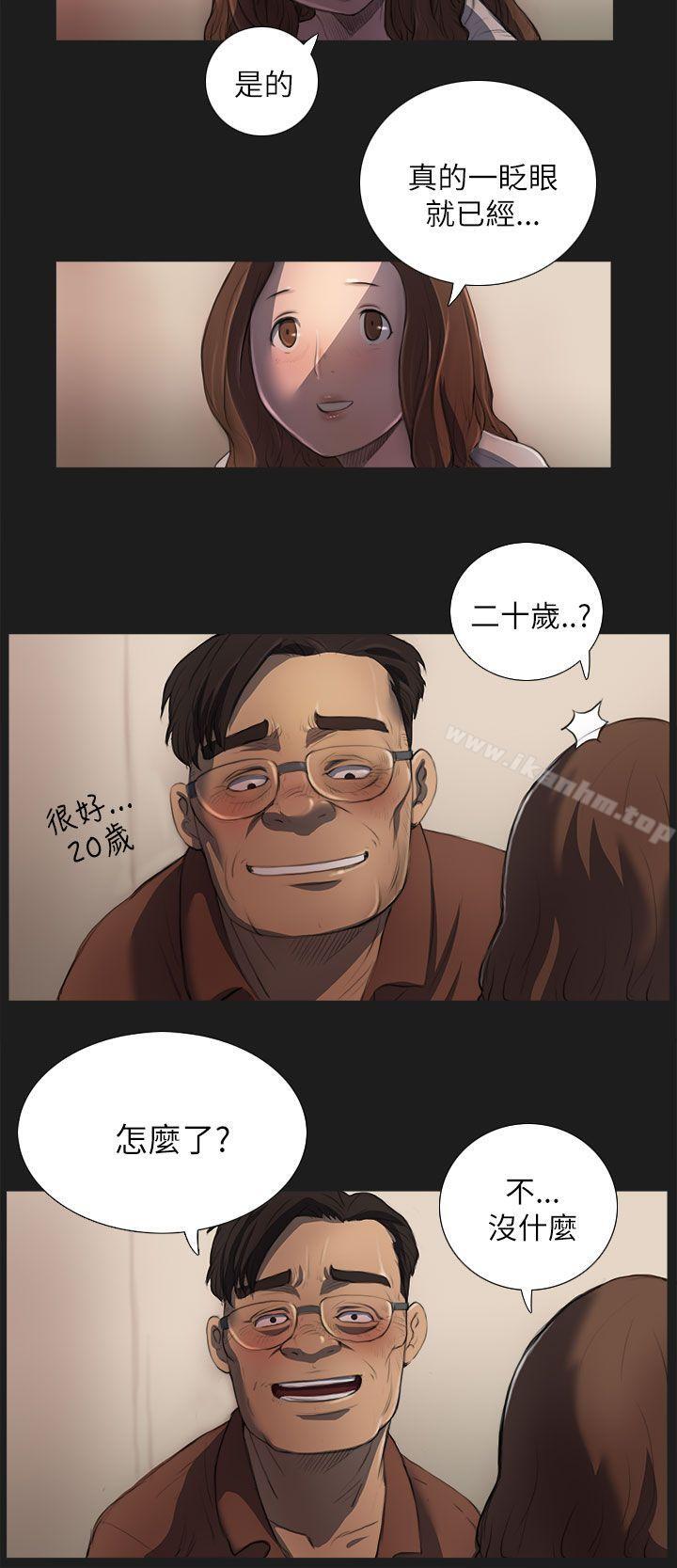 姊姊: 蓮 在线观看 第2話 漫画图片5