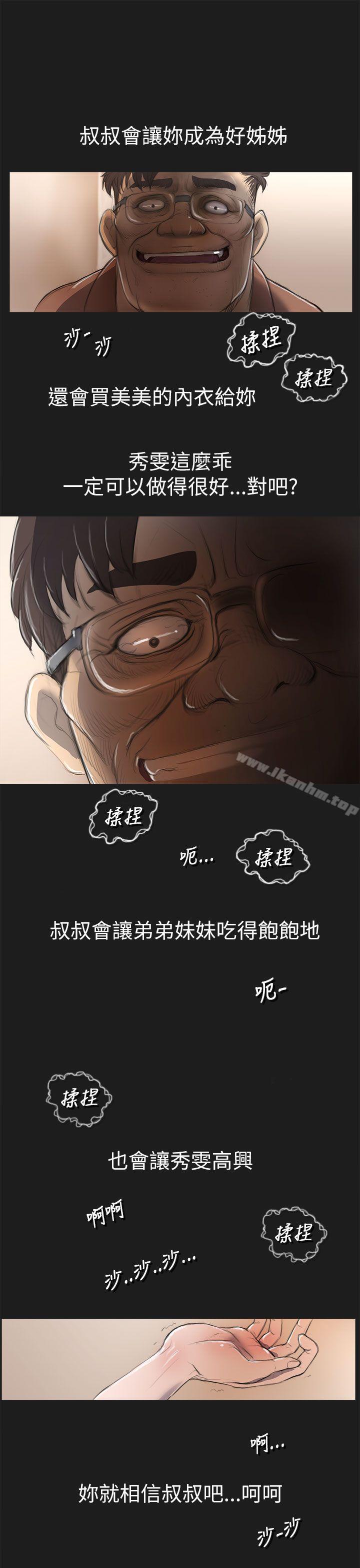 姊姊: 蓮 在线观看 第2話 漫画图片16