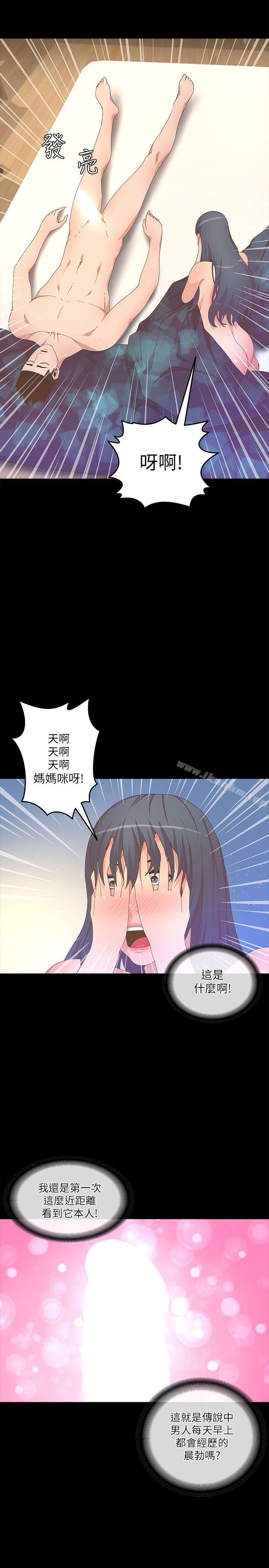 迷人的她漫画 免费阅读 第20话 23.jpg