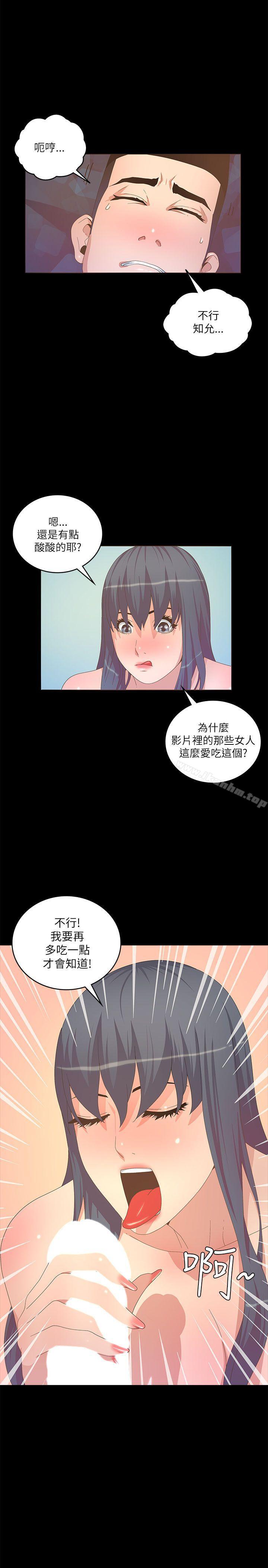 迷人的她漫画 免费阅读 第20话 29.jpg