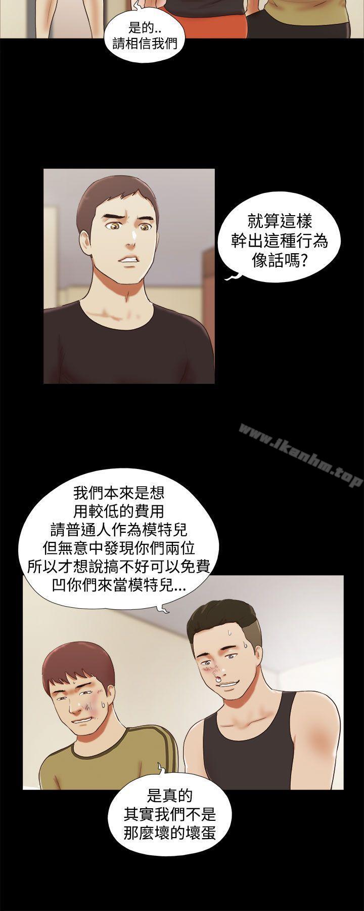 She：我的魅惑女友 在线观看 第28話 漫画图片2