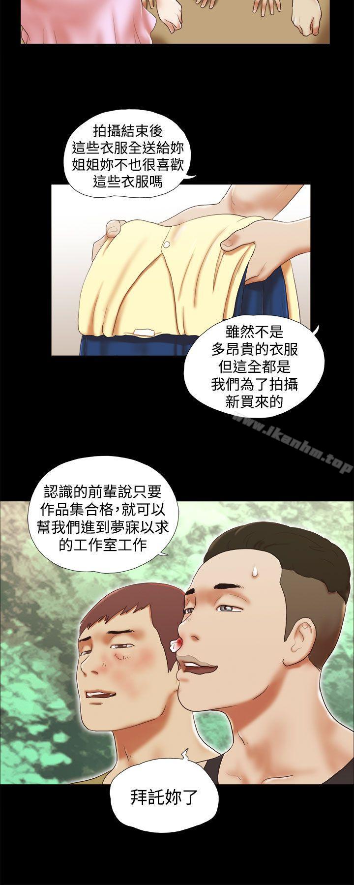 She：我的魅惑女友 在线观看 第28話 漫画图片6