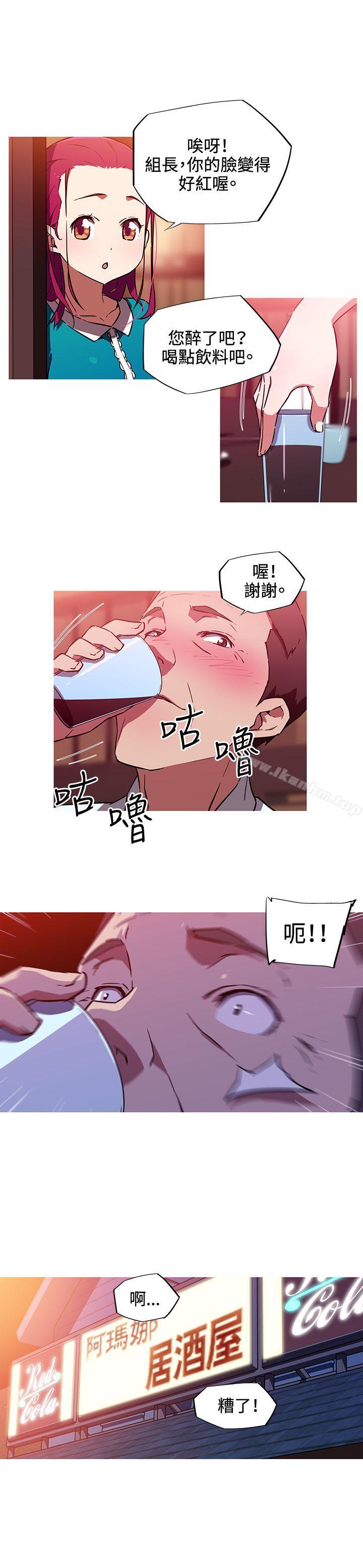 我女友是AV女優 在线观看 第11話 漫画图片15