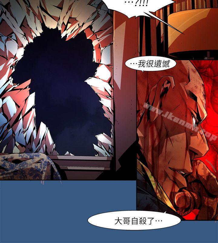 陰濕路 在线观看 第35話-純真(22) 漫画图片20