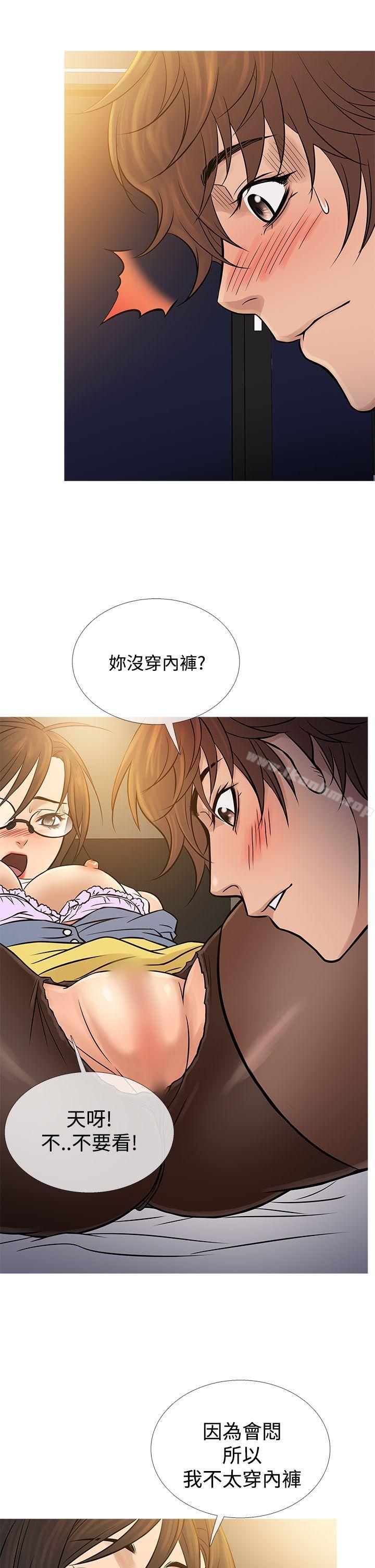 鴨王 在线观看 第64話 漫画图片14