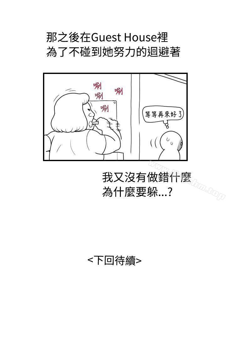 韩漫H漫画 福冈的女人们  - 点击阅读 福冈的女人们 后记2 6