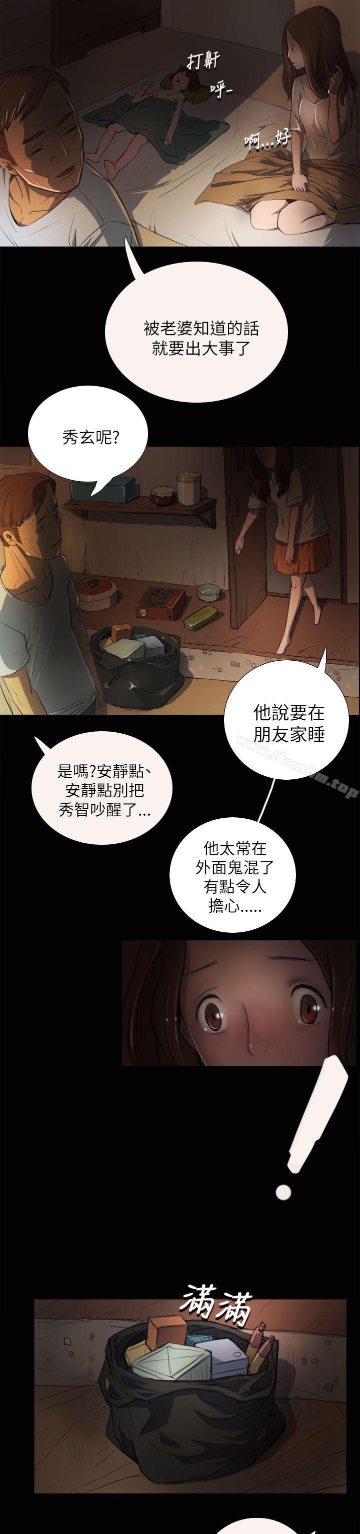 漫画韩国 姊姊: 蓮   - 立即阅读 第3話第8漫画图片