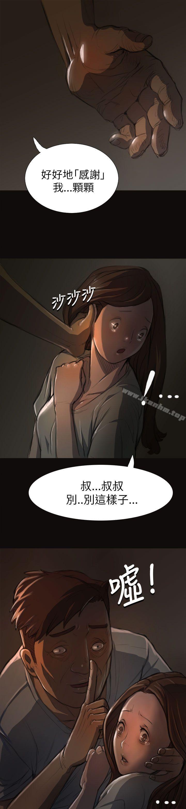 姊姊: 蓮 在线观看 第3話 漫画图片13