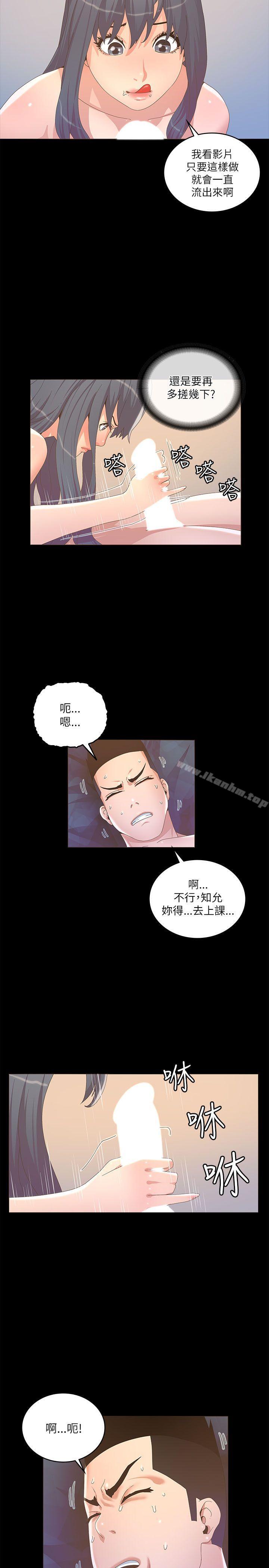 迷人的她漫画 免费阅读 第21话 2.jpg