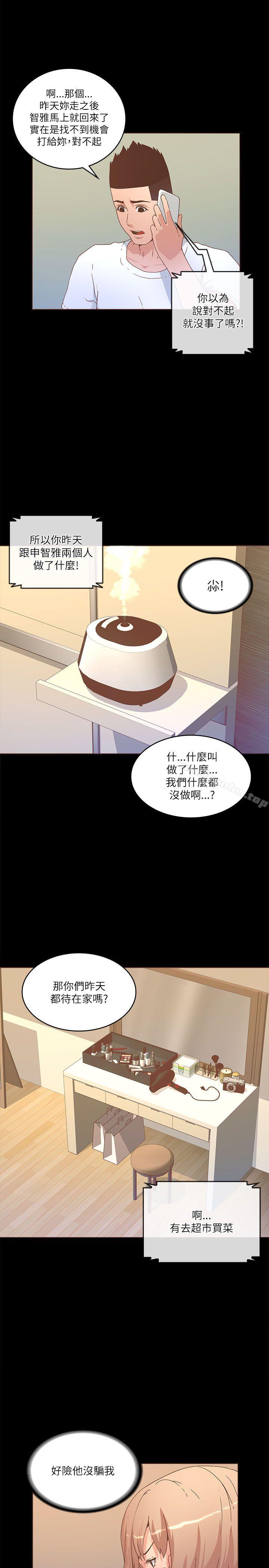 迷人的她漫画 免费阅读 第21话 21.jpg