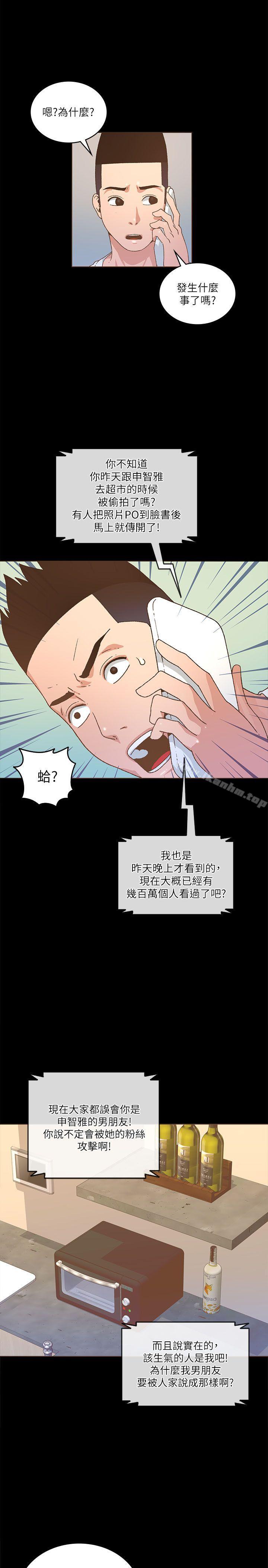 迷人的她漫画 免费阅读 第21话 24.jpg