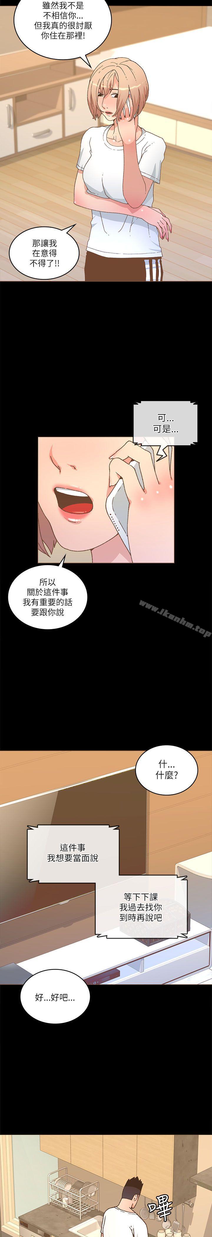 迷人的她漫画 免费阅读 第21话 25.jpg