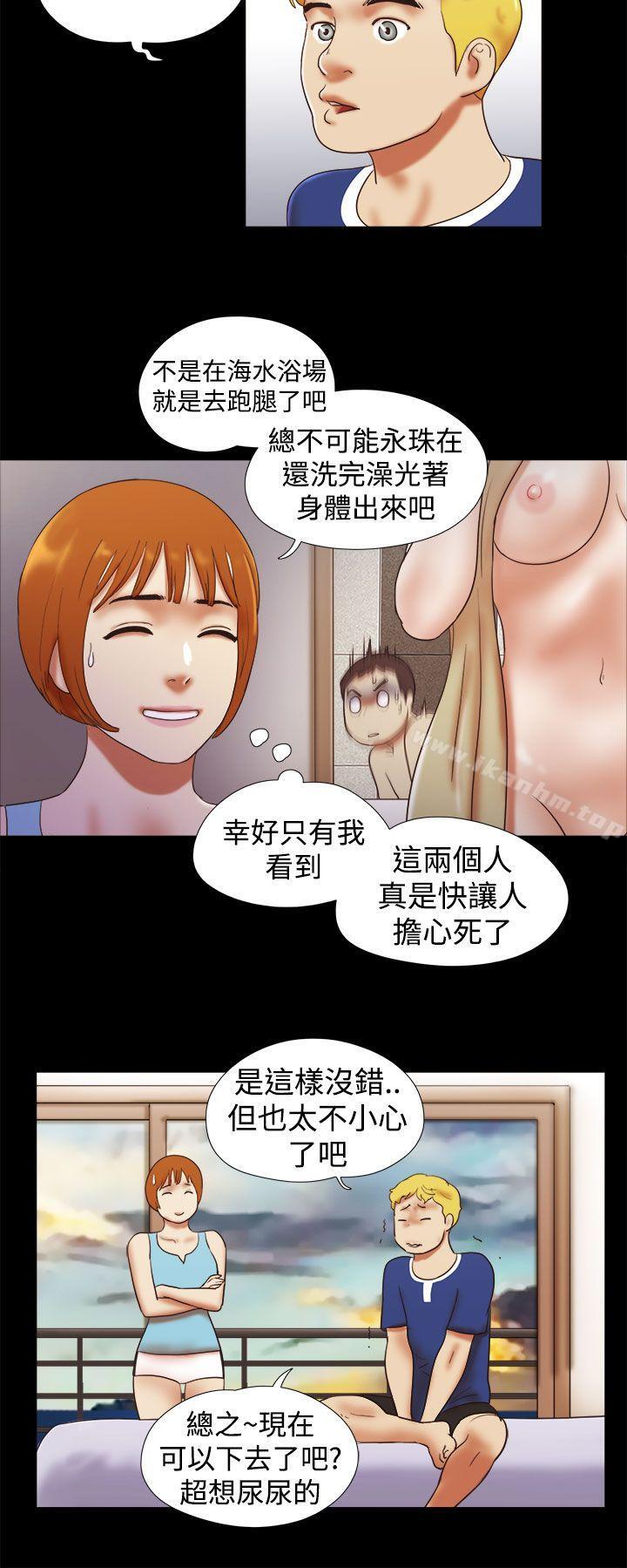 She：我的魅惑女友 在线观看 第29話 漫画图片12