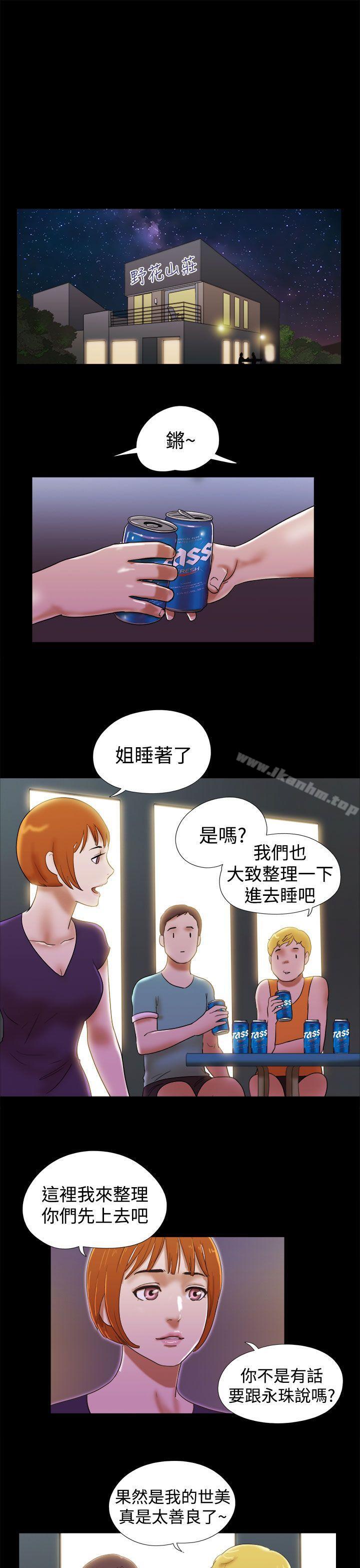 She：我的魅惑女友 在线观看 第29話 漫画图片19