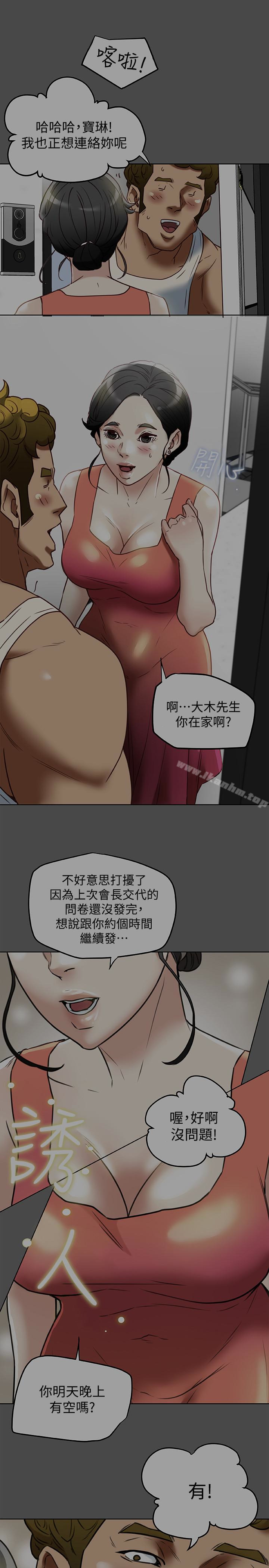 韩漫H漫画 有夫同享  - 点击阅读 第25话-不行…爸，不要…! 1