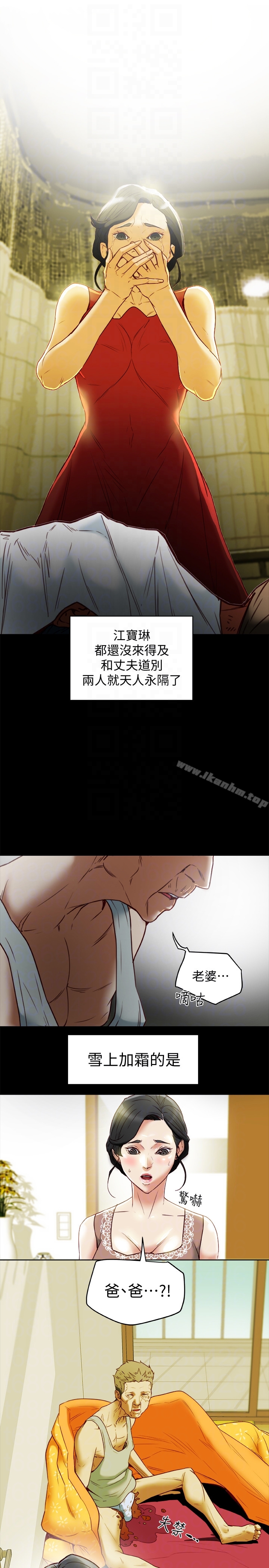 韩漫H漫画 有夫同享  - 点击阅读 第25话-不行…爸，不要…! 11