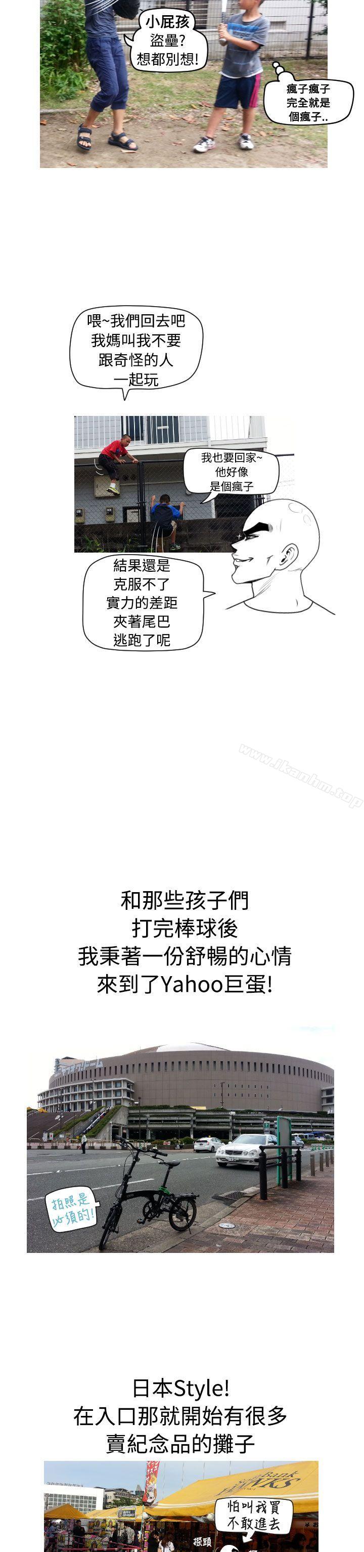 福岡的女人們 在线观看 福岡的女人們 後記4 漫画图片2