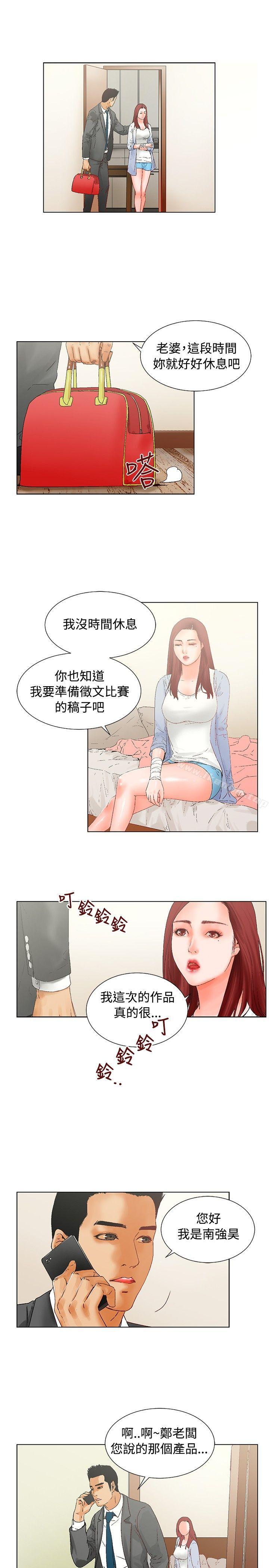 韩漫H漫画 朋友的妻子：有妳在的家  - 点击阅读 第13话 8