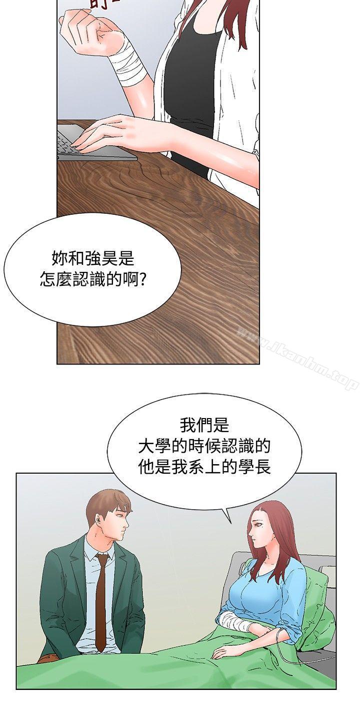 朋友的妻子：有妳在的傢 在线观看 第13話 漫画图片11