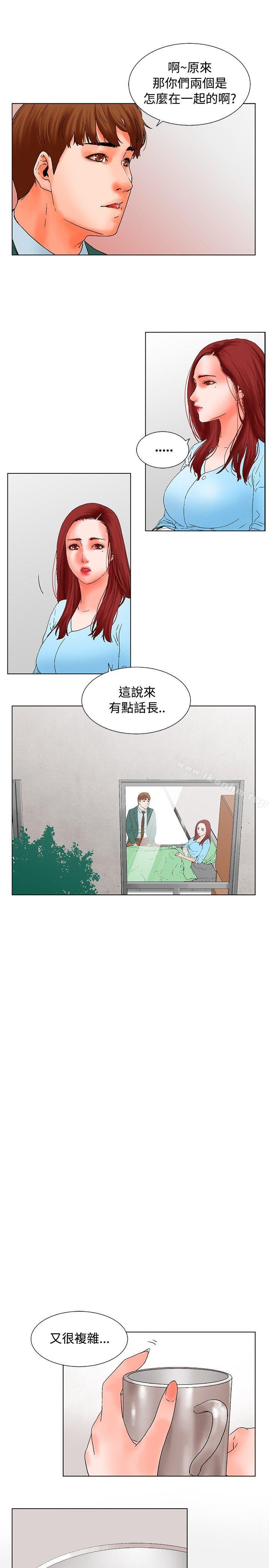 朋友的妻子：有妳在的傢 在线观看 第13話 漫画图片12