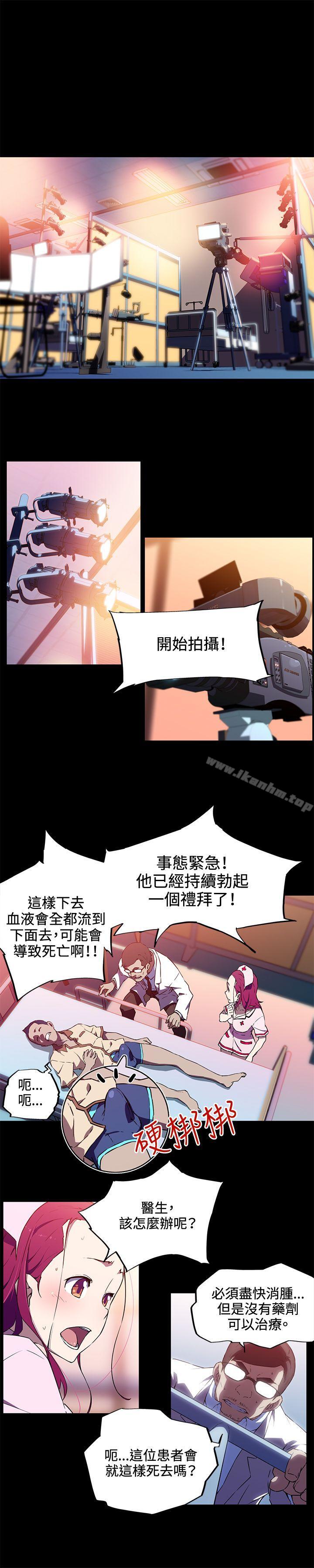 我女友是AV女優 在线观看 第13話 漫画图片5