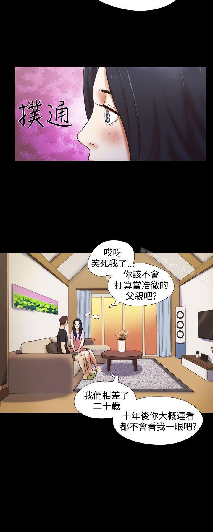 She：我的魅惑女友漫画 免费阅读 第30话 6.jpg