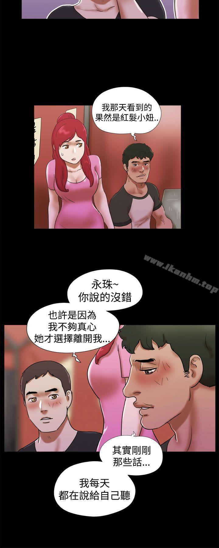 She：我的魅惑女友 在线观看 第30話 漫画图片16