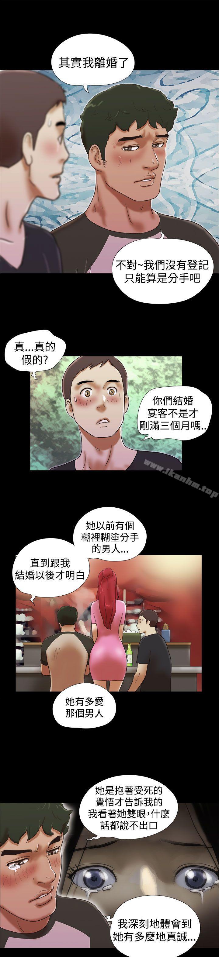 She：我的魅惑女友 在线观看 第30話 漫画图片17