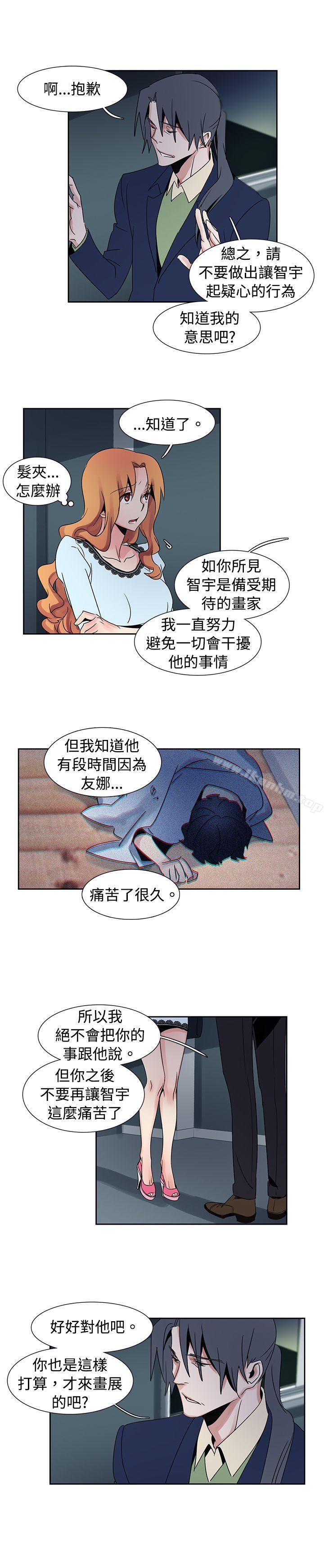 歐菲莉亞 在线观看 第26話 漫画图片6