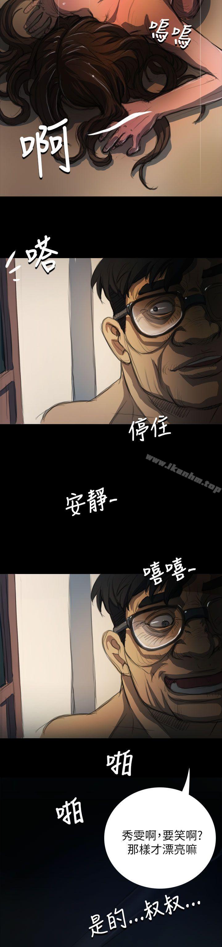 姊姊: 蓮 在线观看 第4話 漫画图片30